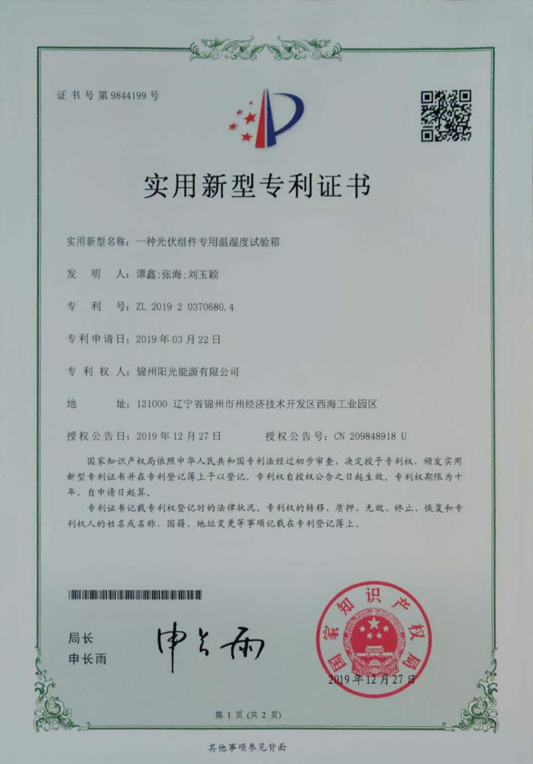 pg电子游戏(试玩)官方网站-APP下载