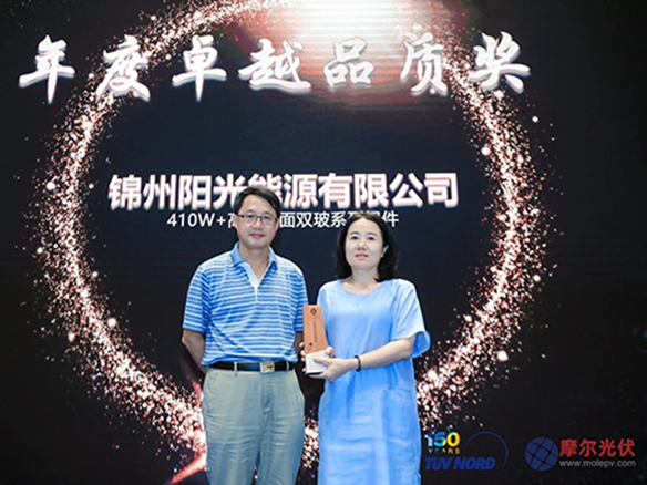锦州pg电子游戏荣获“2019年度卓越品质奖”