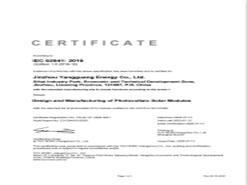 IEC 62941治理系统証明書（英語）