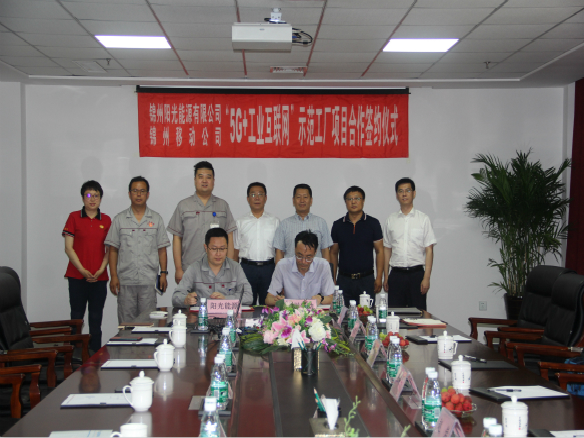 pg电子游戏与锦州移动5G战术合作签约典礼圆满闭幕