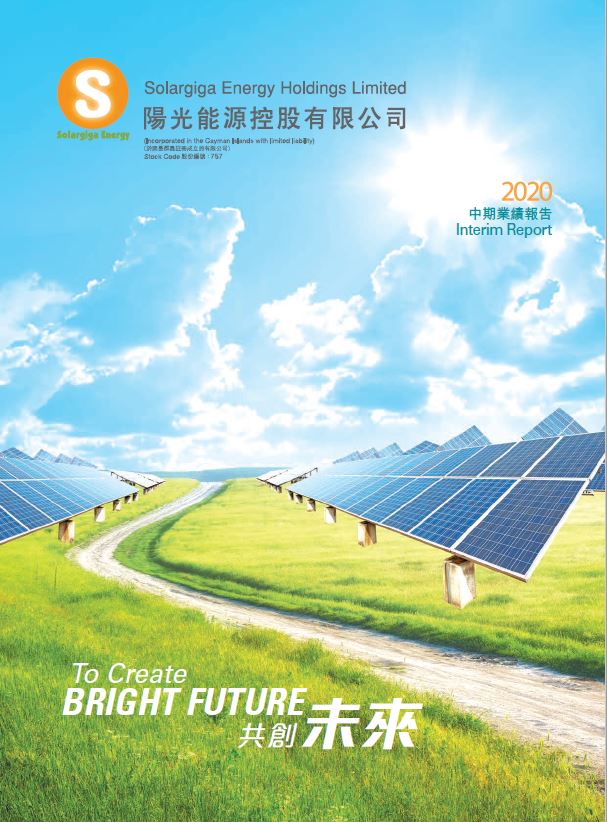 2020中期汇报