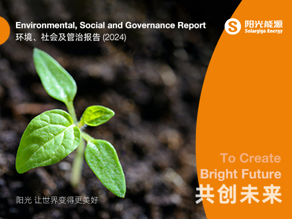 共创将来 | pg电子游戏2024年度ESG汇报正式颁布
